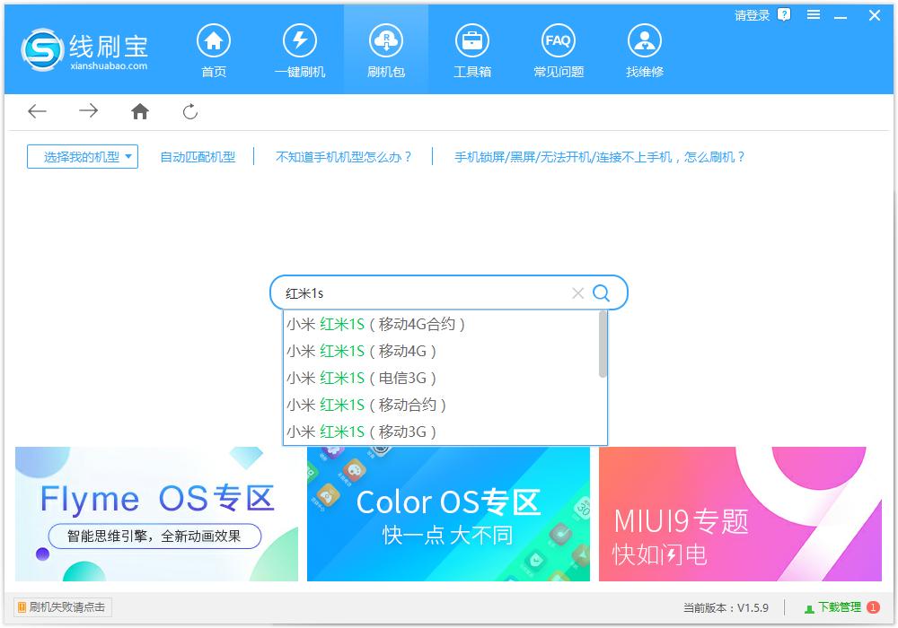 手机黑屏死机可以刷机嘛,手机刷机黑屏开不了机怎么办