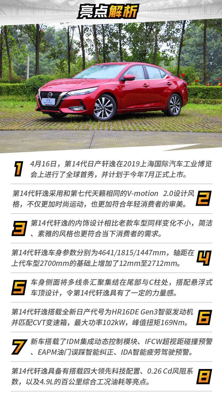 轩逸2021款1.6lxlcvt智享版试驾,沉浸式体验2018款日产轩逸