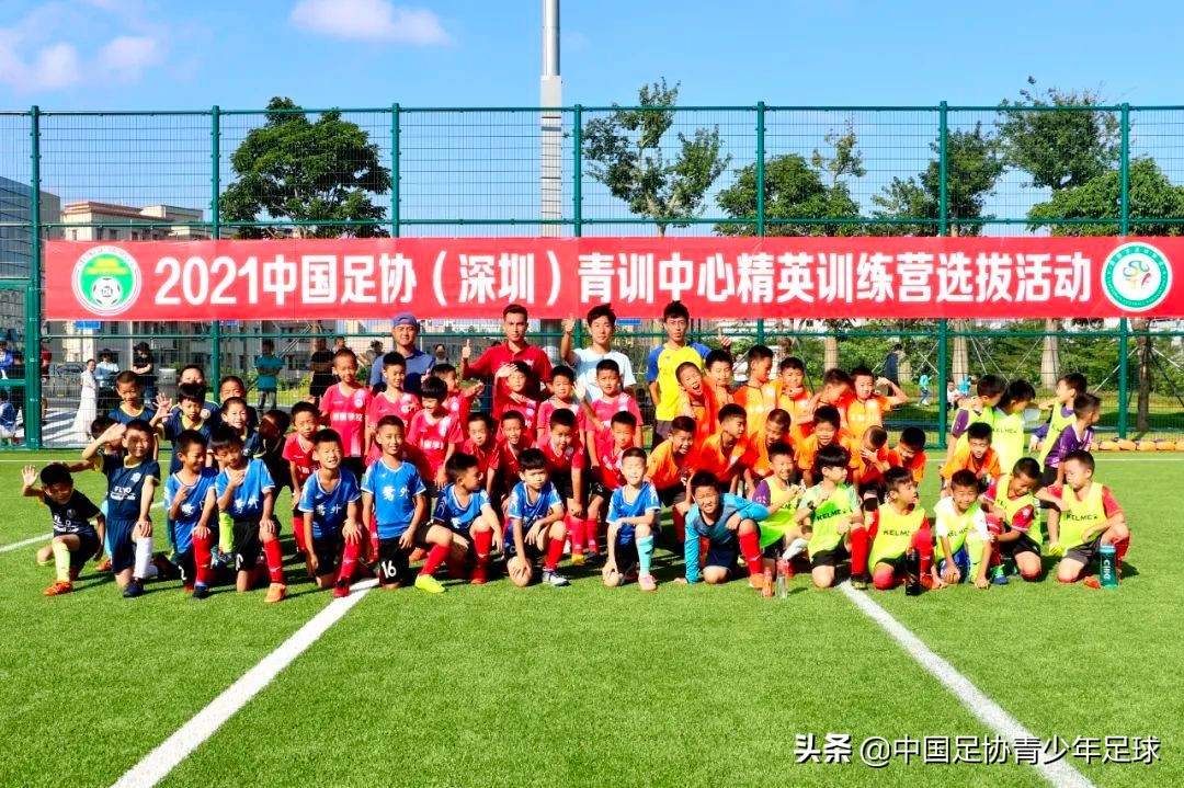 中国足协2011精英训练营深圳,中国足协深圳青训中心