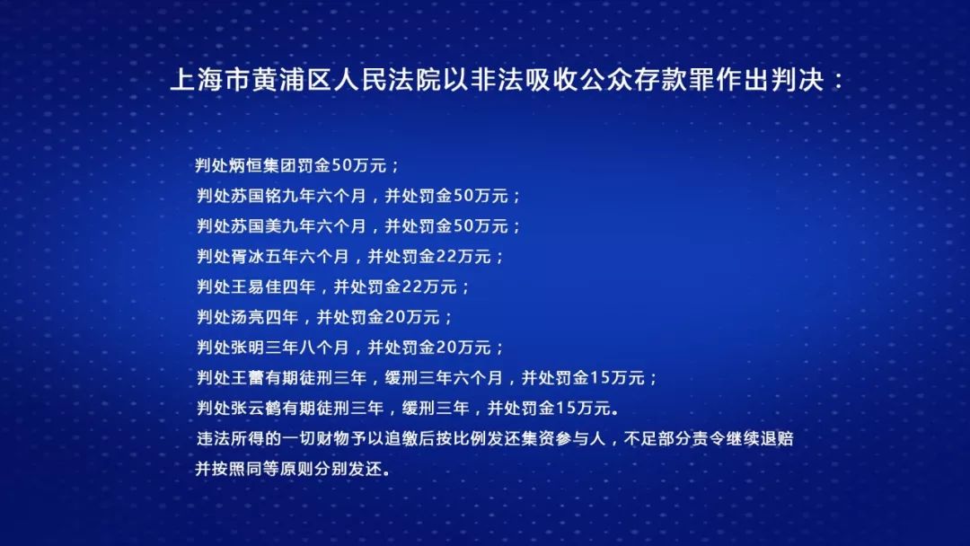 财经观察家｜包冉：炳恒集团非法集资86亿，哪些明星站过台？