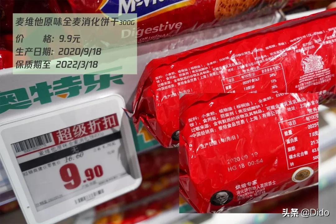 肉测评探店美食,成都临期超市