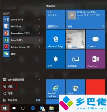 windowshello更改设置,windowshello如何更改