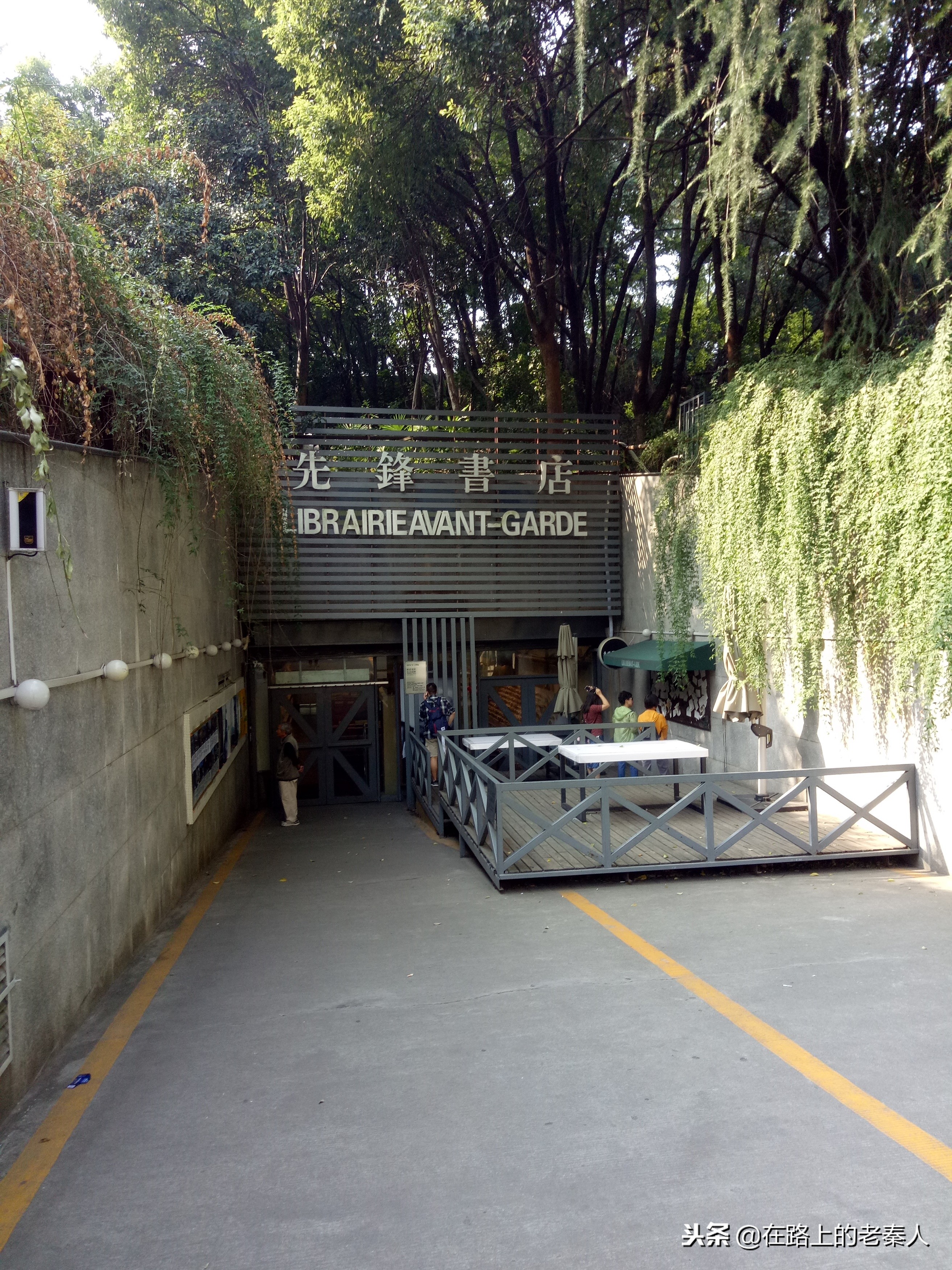 南京最值得去的先锋书店,南京网红先锋书店是哪一家