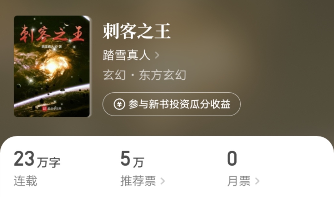 大神小刀锋利、踏雪真人、半步沧桑新书登录三江，谁更能打动你？