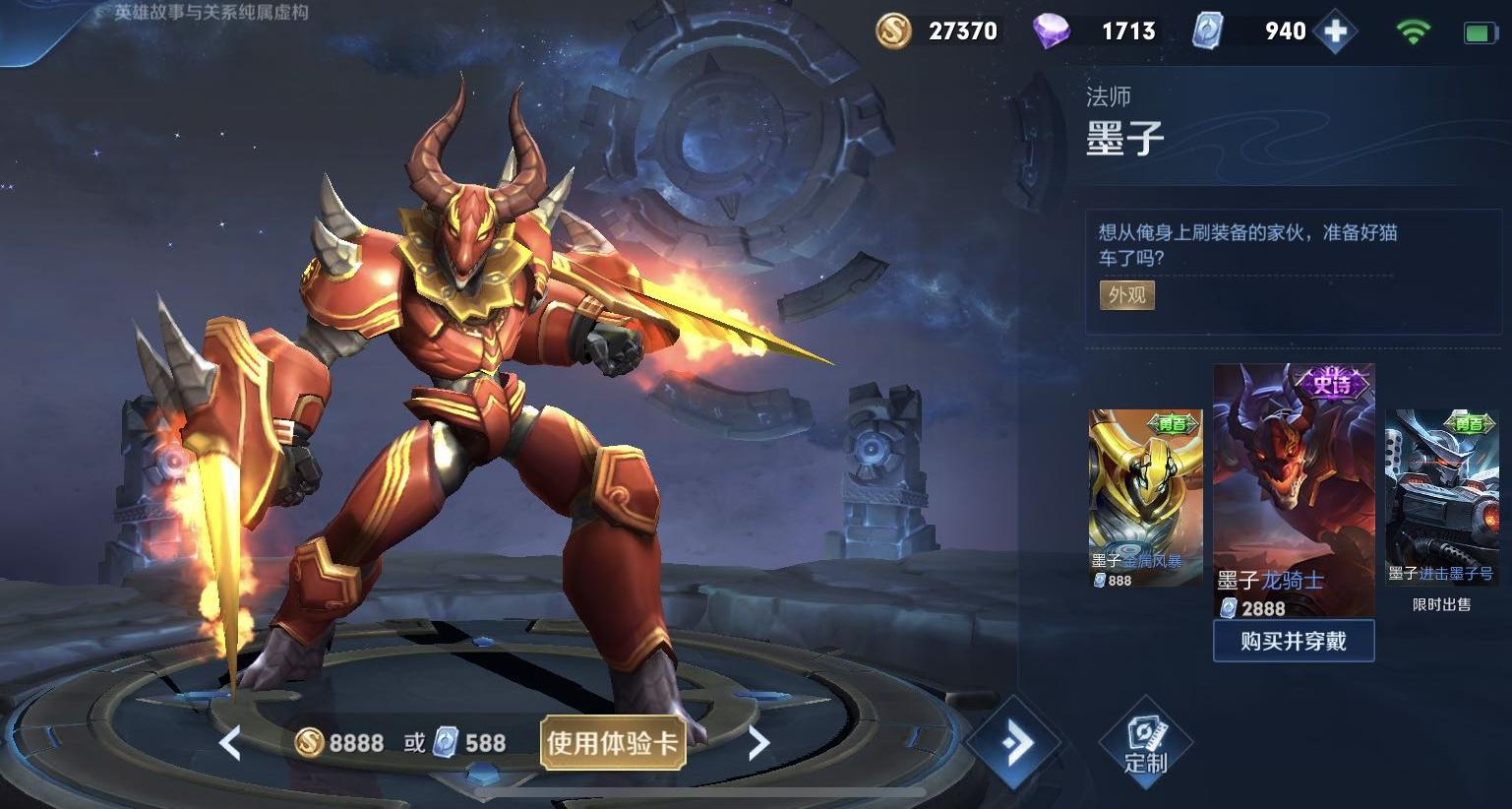 王者荣耀:传说史诗皮肤能白嫖!这些方法90%玩家不知道