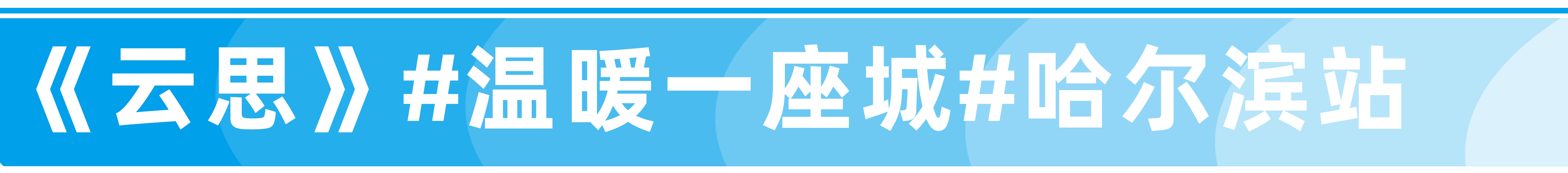 王飞:我应该是应新形势而生的复合型管理风格
