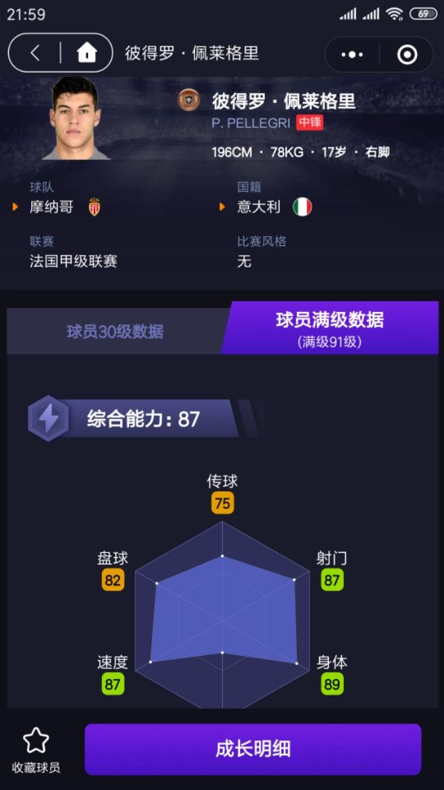 实况足球妖人哈维,实况足球妖人穆德里克