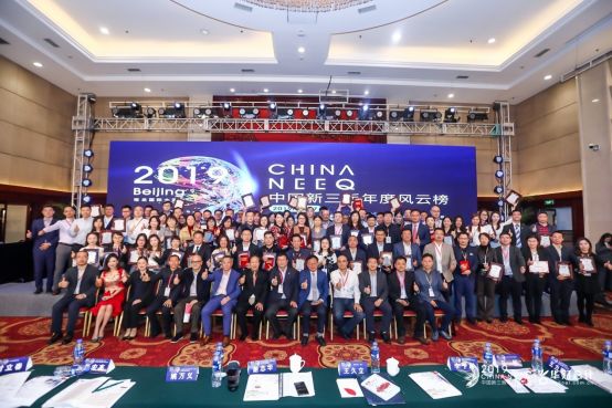 喜报丨源启科技获中国新三板年度风云榜“2019年最具投资价值奖”