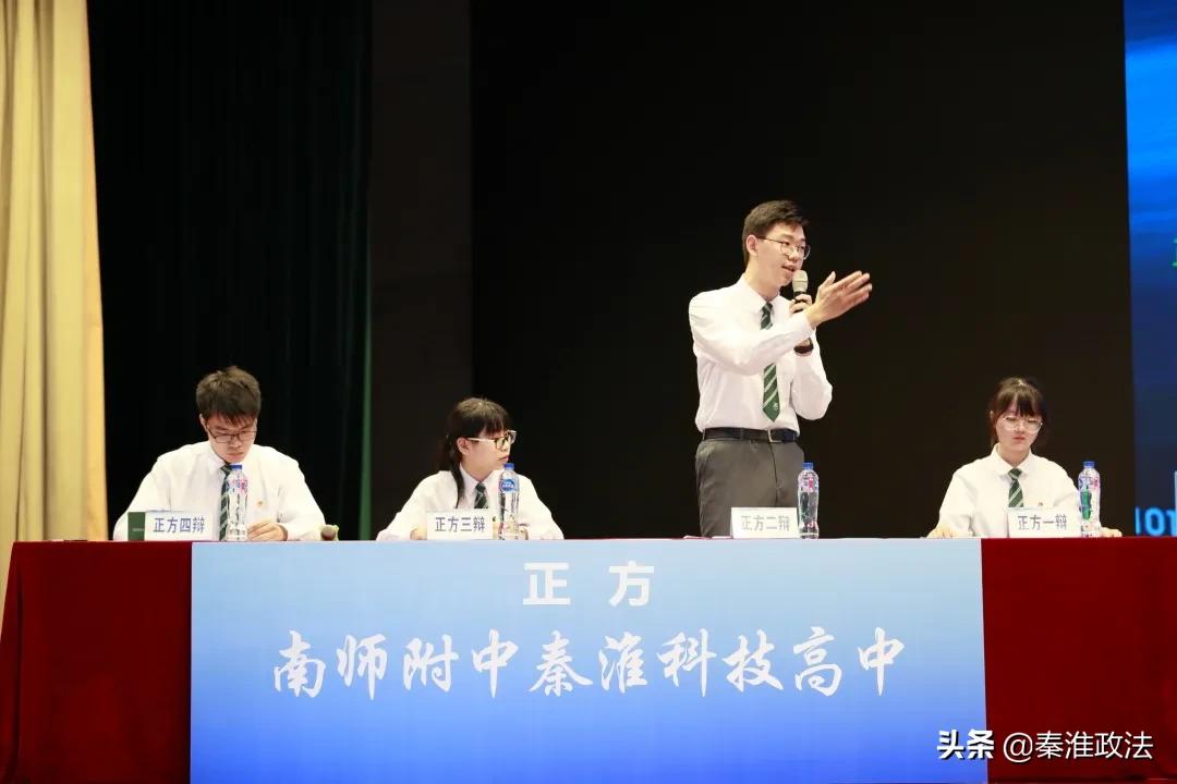 南京站巅峰对决,南师大正德杯辩论赛