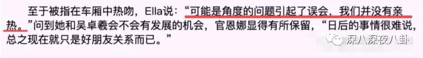 吴卓羲的绯闻是什么,吴卓羲的绯闻对象都有谁