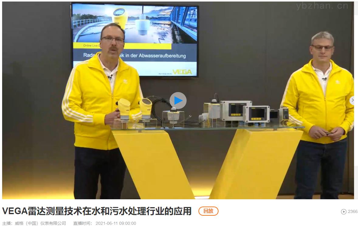 5天精彩不断，仪表网2021视仪会-夏季展圆满落幕