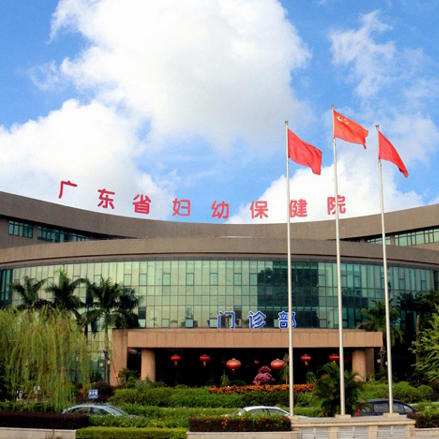 广东省妇幼保健院就诊流程,广东省妇幼保健院待产流程最新