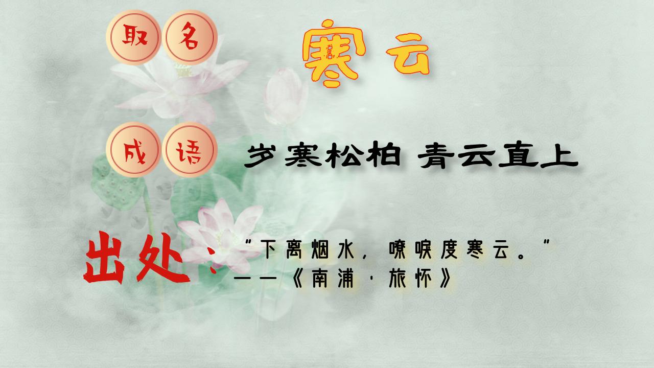 唐诗起名男孩名字大全集,唐诗起名字大全2019女孩