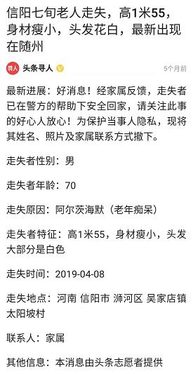 3个月内走失3次，*位器定**帮助阿尔茨海默病老人平安回家
