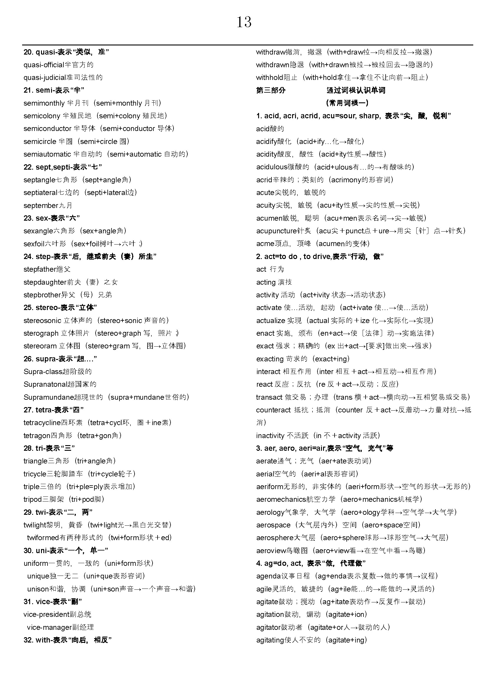 如何高效记英语单词,如何高效记单词学习英语