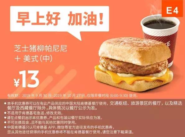 kfc汉堡新品优惠,kfc汉堡王
