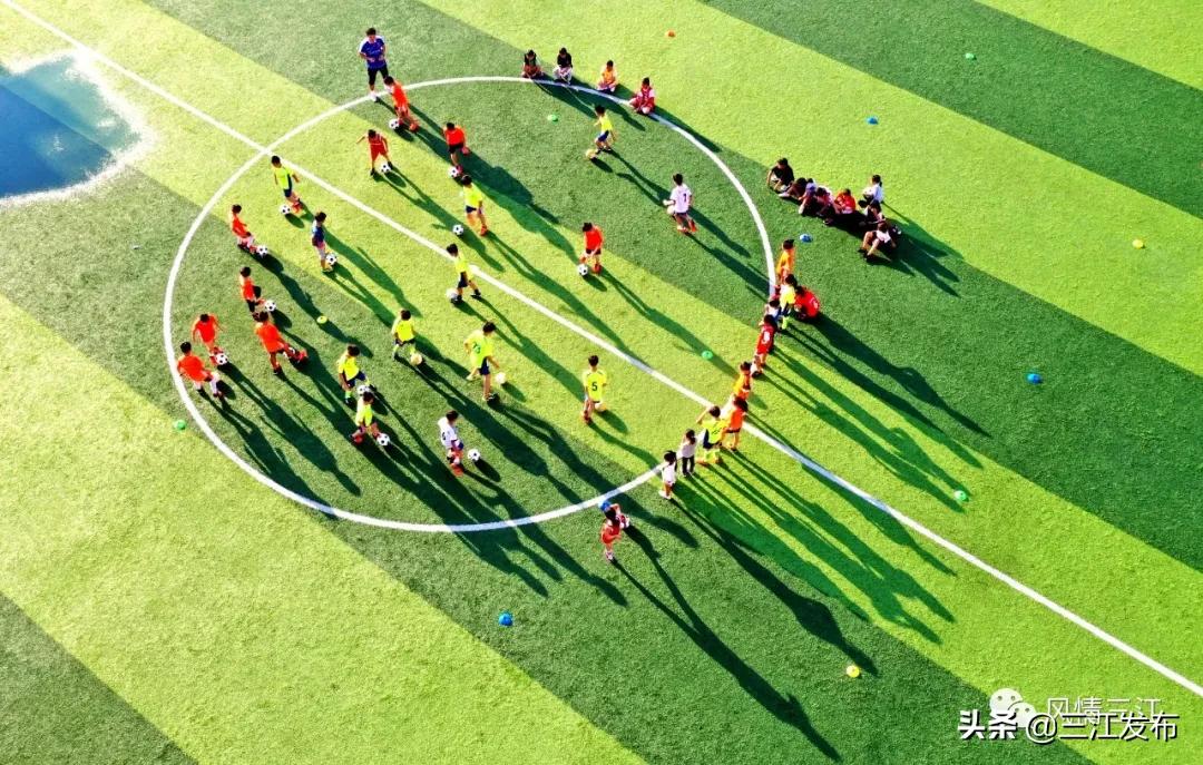 【走向我们的小康生活】乐学足球度暑假