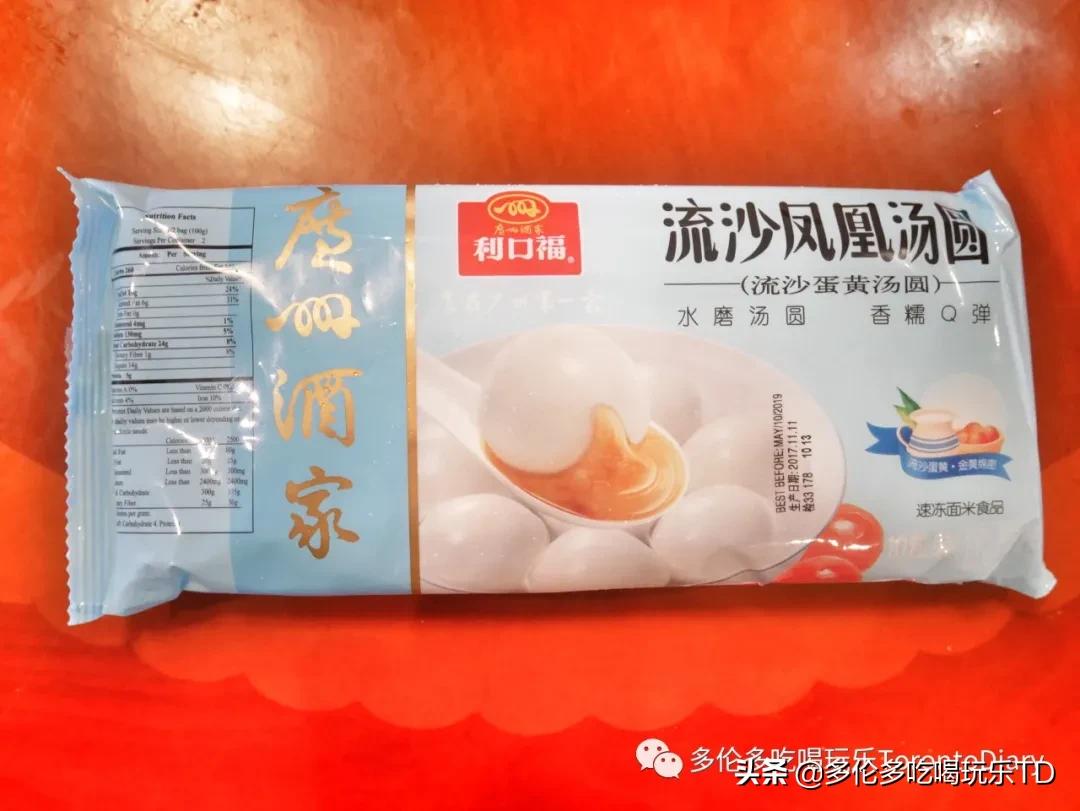 历时4小时豁出命吃掉多伦多超市16种汤圆的精华测评