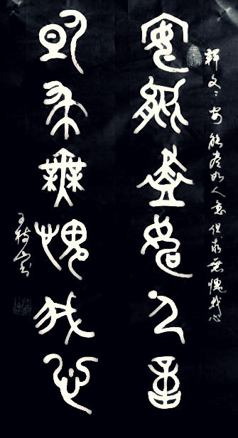 王树山长篇书法,王树山精品书法作品