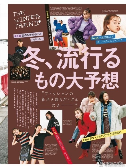 2020流行的冬季穿搭内衣,冬季穿搭时尚内衣