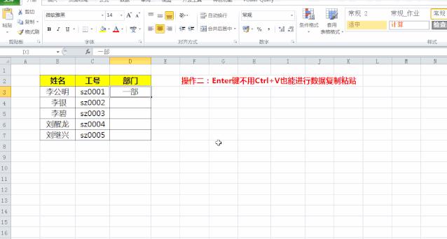 enter快捷键在哪,ctrl+enter快捷键大全