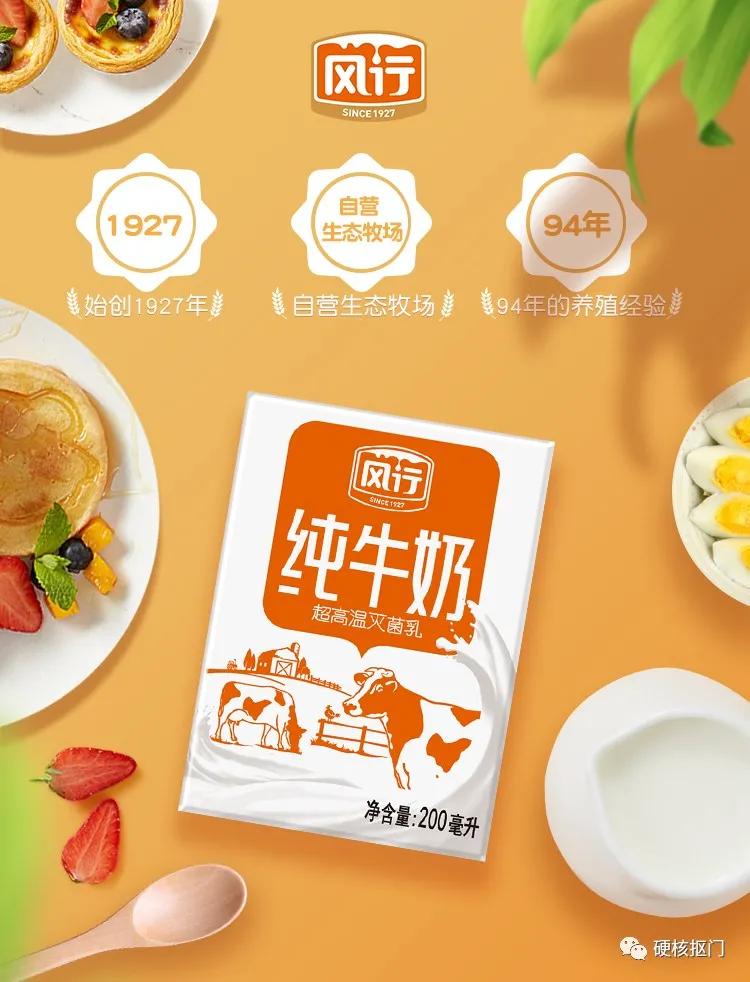 国内排名前十牛奶,中国牛奶分布图