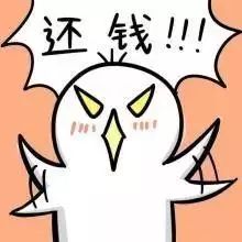 2019欠账律师支招,年底了律师教你合法讨债