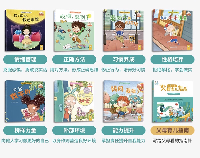 孩子不要说谎怎么教育,孩子说谎但是不承认怎么引导教育