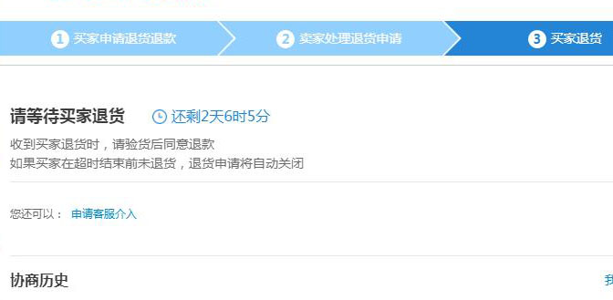 网购商品如何退货退款具体步骤,网购确认收货了还可以退货退款吗