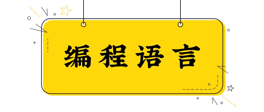 2023年学c还是学java,学c就业方向