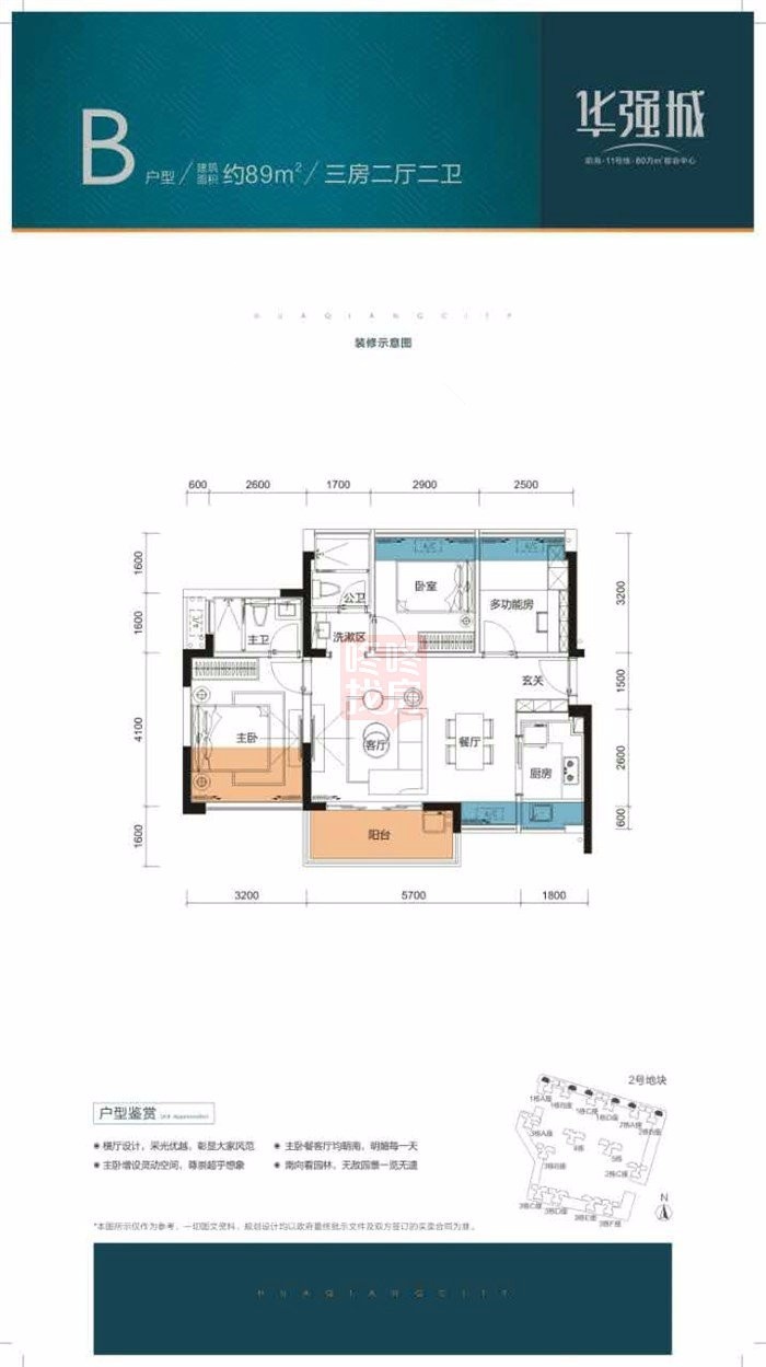 福永买房条件,深圳福永买房攻略
