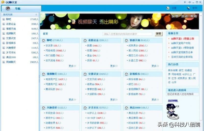 腾讯关闭服务在哪里,腾讯要停止服务了么