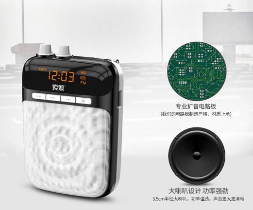 索爱小蜜蜂扩音器教师专用小巧版,小蜜蜂索爱s-318扩音器怎么用