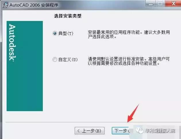 cad2006安装出现致命错误,win11安装cad2006教程