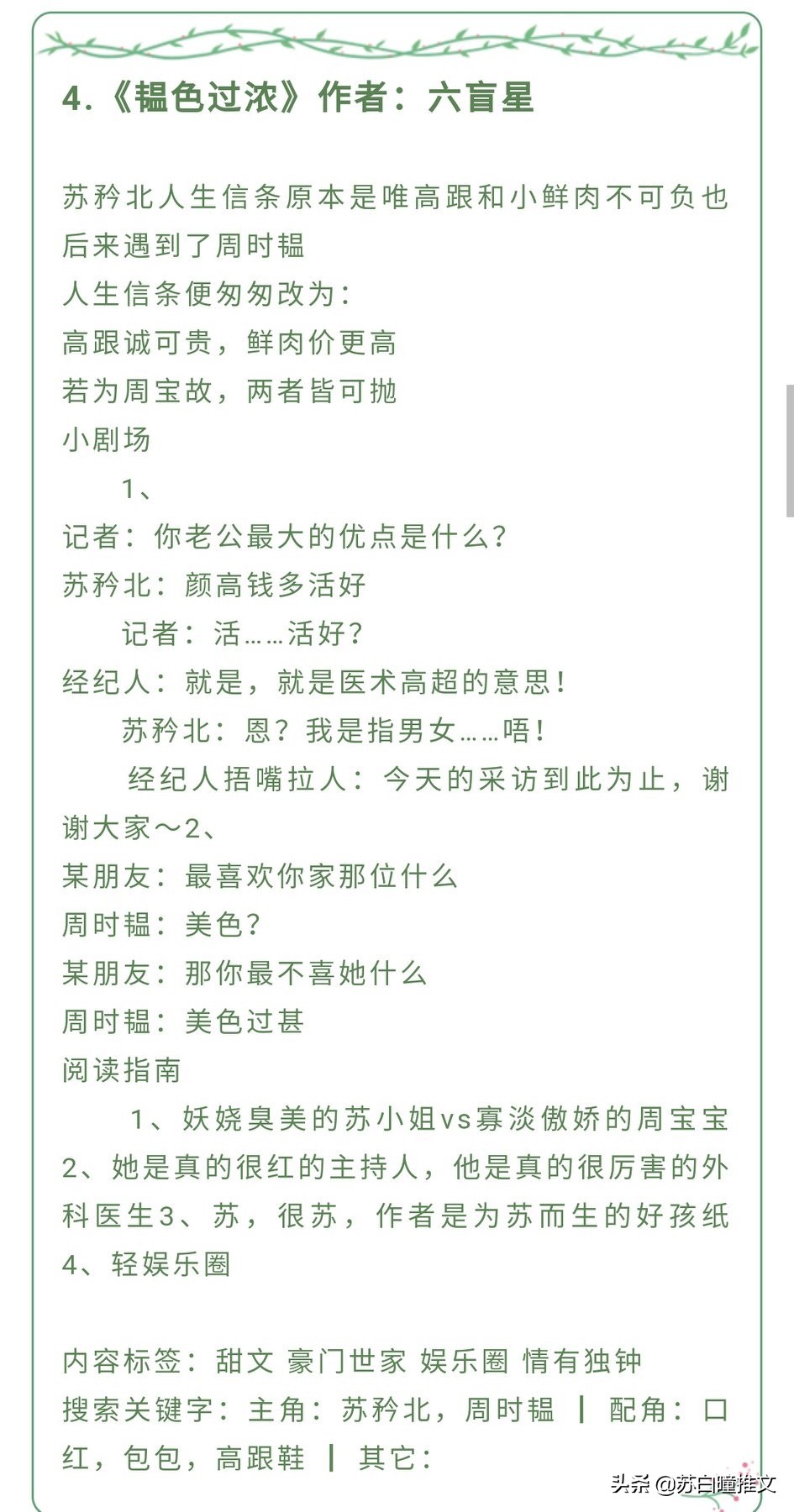 *干高**甜文‖强推《符之一笑》《唯你至宝》《他与爱同罪》