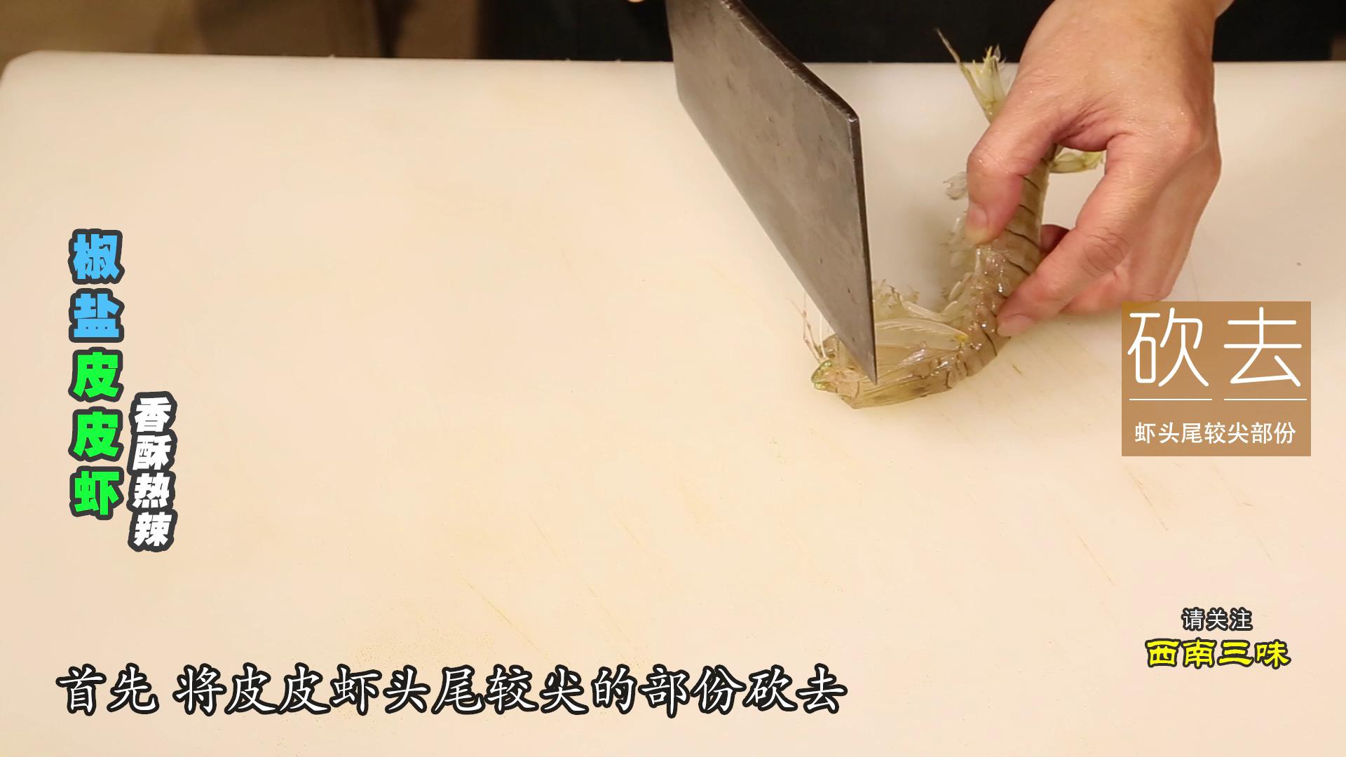 椒盐皮皮虾做法完全教程,椒盐皮皮虾的做法家庭版爆炒不辣