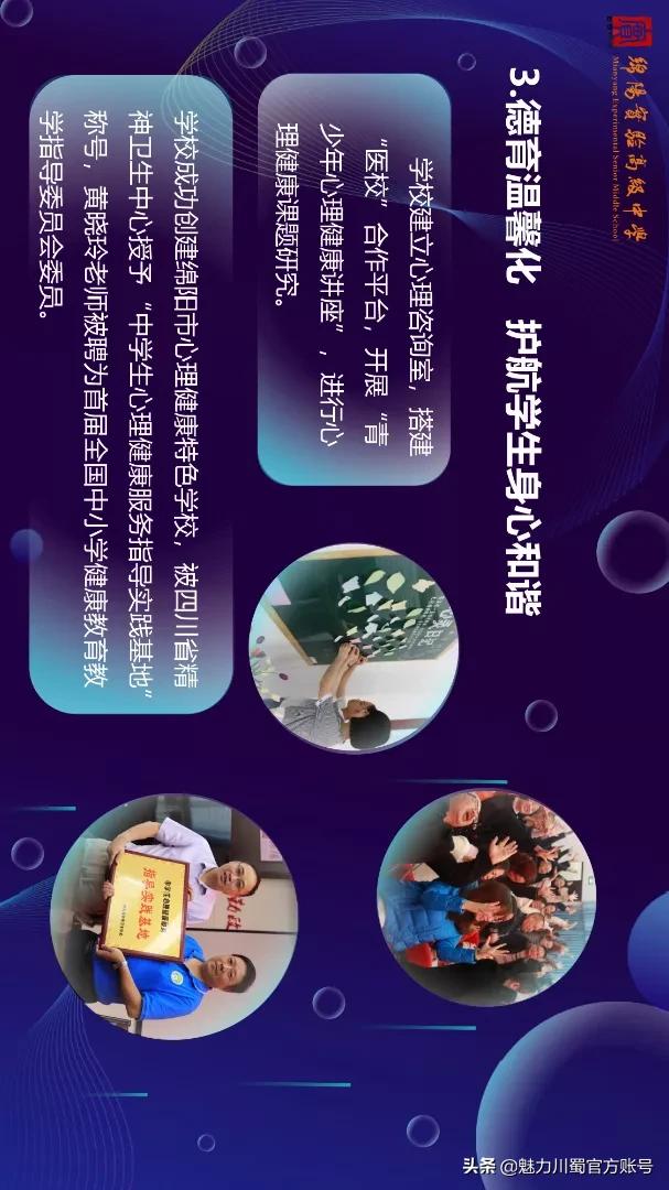 绵阳实验高中2013,绵阳高新实验高中