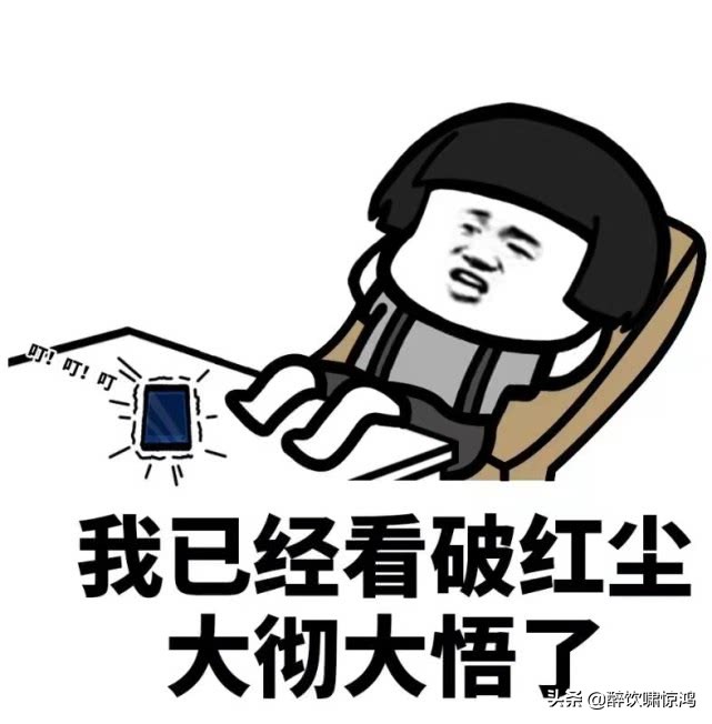 笑话：女同事至今单身，我很照顾她，经常借故买些食材去她家蹭饭