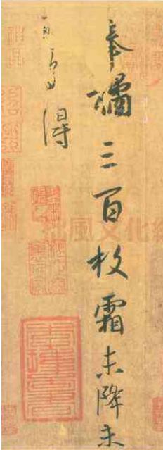 魏晋风度，百体楷模——千古书圣王羲之