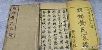 广西都安高岭黄氏家谱28个字辈,黄氏家谱字辈查询大全山东