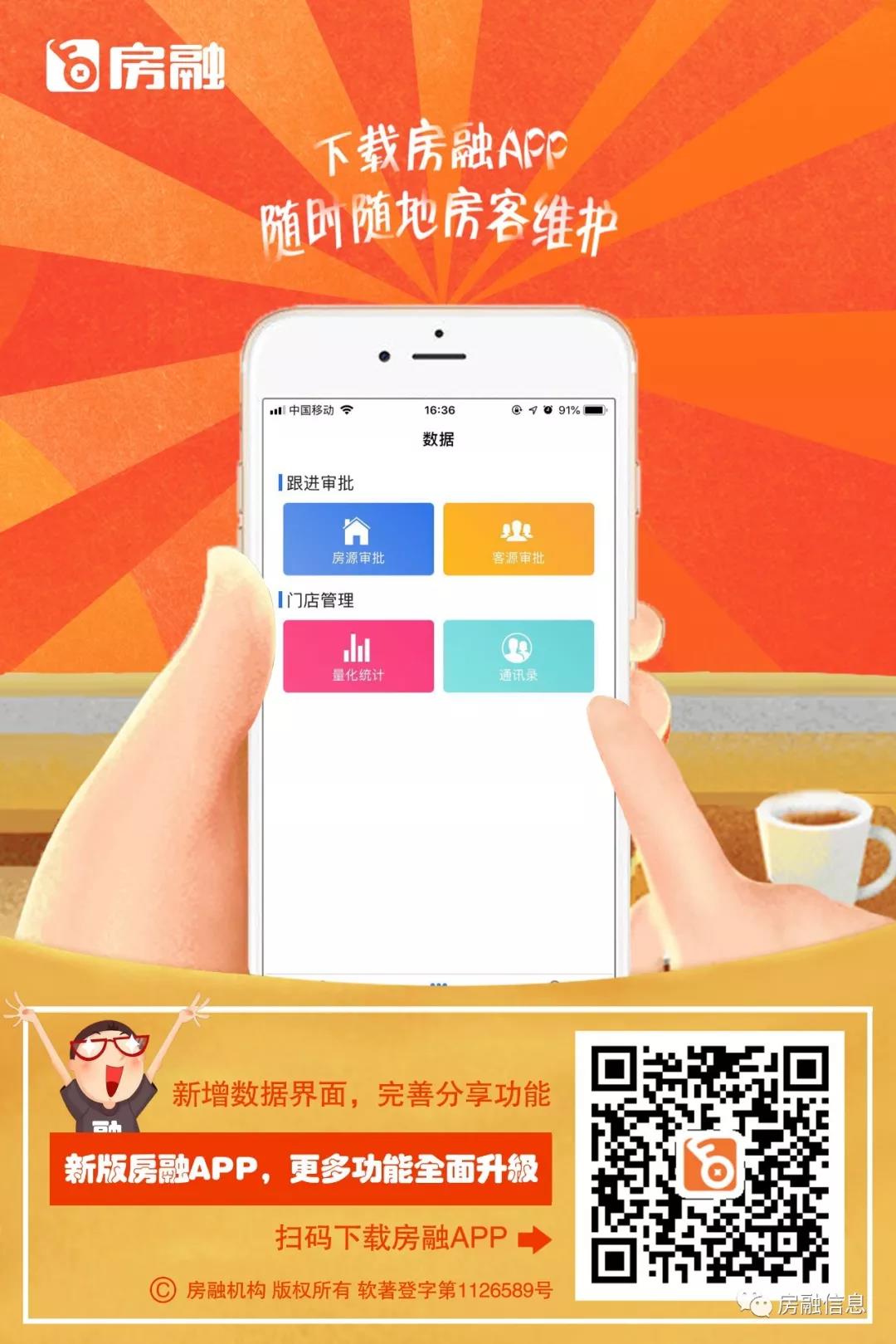 百居易短租民宿管理系统,百居易Ai全屋定制