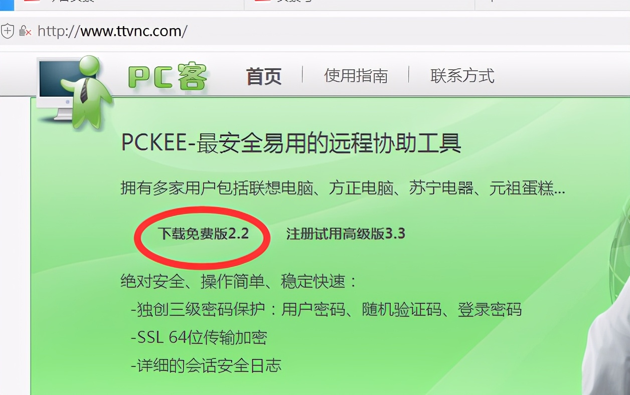 电脑被别人远程操作了怎么办,怎么可以随时远程自己的电脑