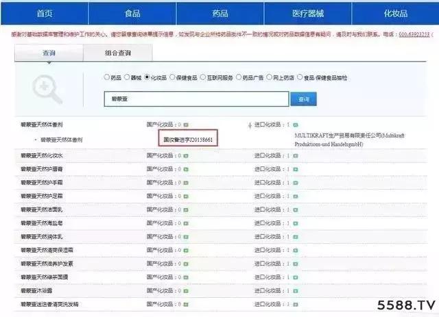 在网上购买化妆品怎么知道真假,化妆品后津率系列怎么辨别真假