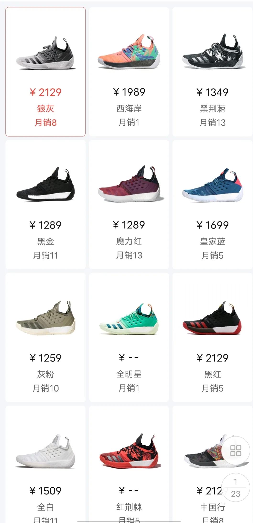 哈登上脚哈登2所有配色,哈登2跟哈登六对比