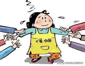 保姆怎样才能找到好雇主,怎么面试保姆才能找到好保姆