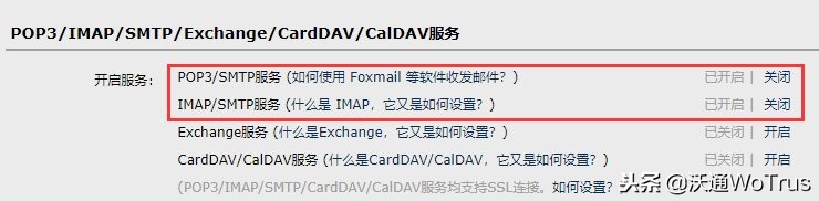 我的QQ邮箱如何用密信APP加密邮件？