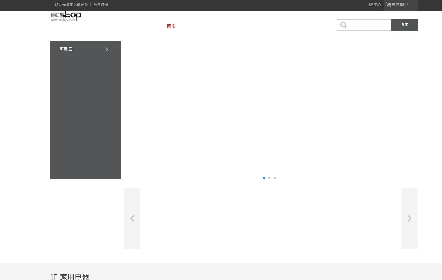 阿里云怎么搭建电商仓库,驻云科技阿里云