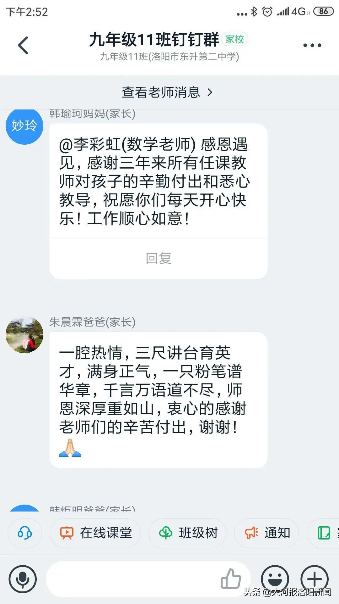 骊歌轻唱道珍重，扬帆追梦正当时——洛阳市东升第二中学举行2020届毕业典礼