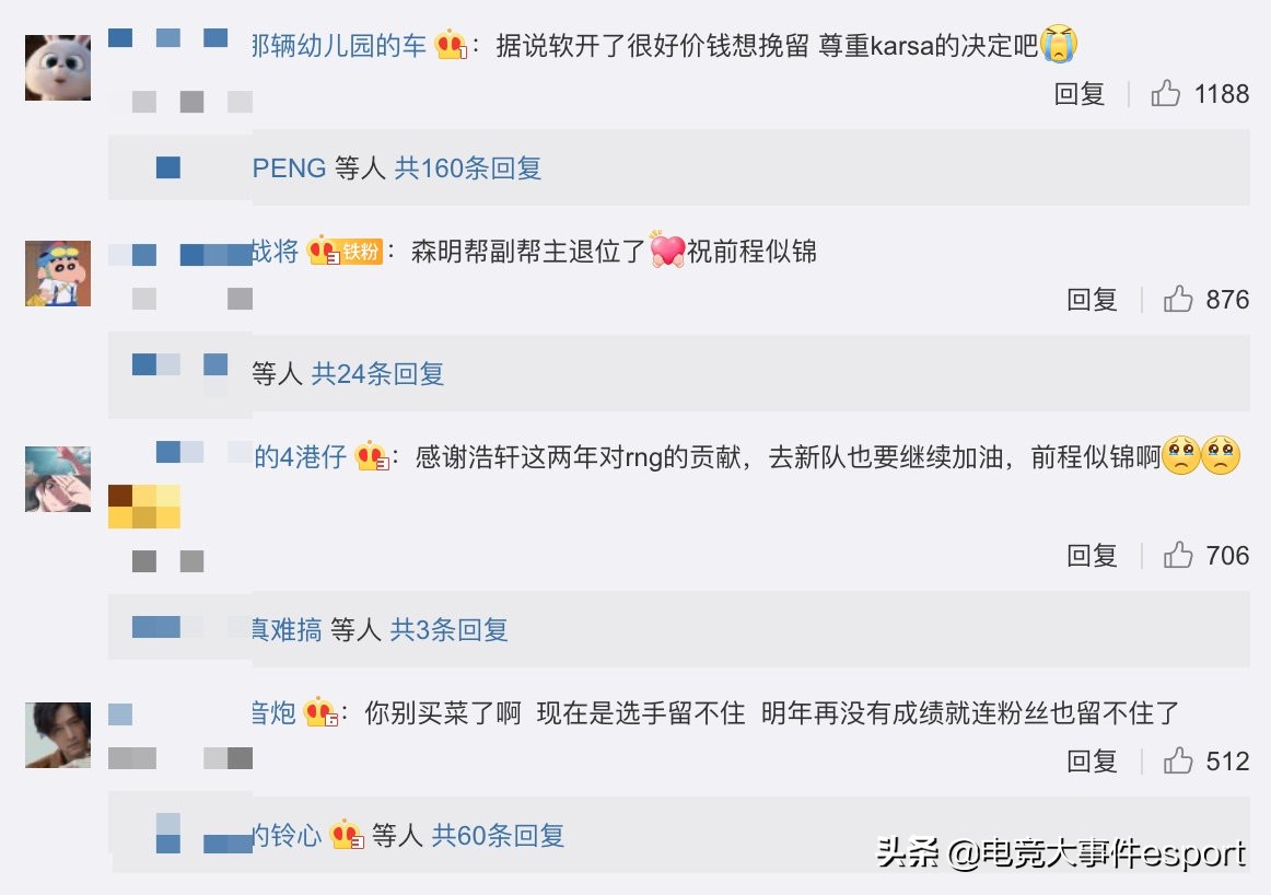 狼王karsa泪洒赛场rng,狼王karsa为什么不能上场