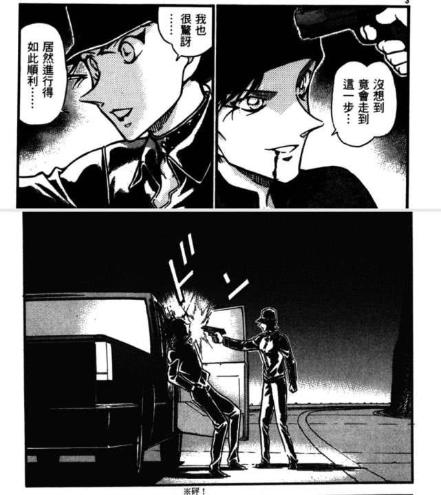 柯南中人物分析,柯南主线人物身份